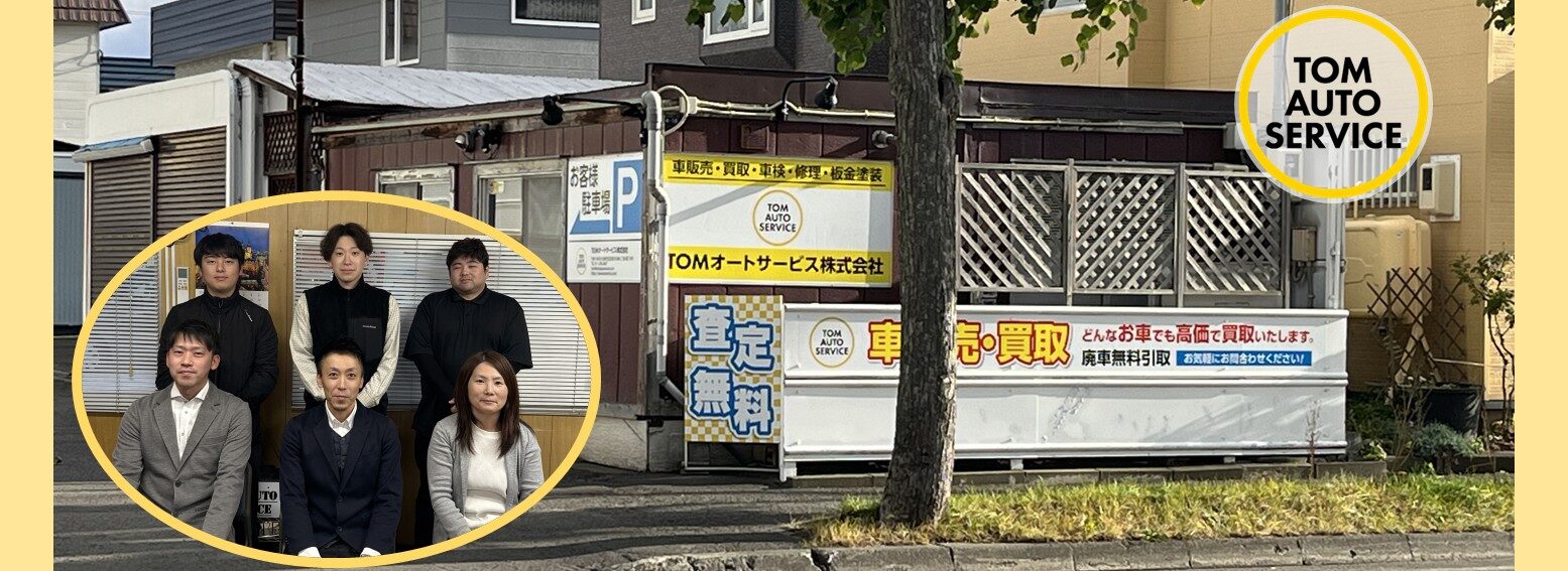 トムオートサービス敷地内駐車場あります★