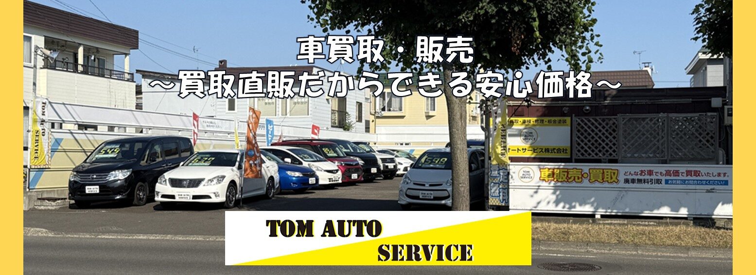 査定資格も持ち合わせた経験豊富な担当が確かな目で仕入れた車輌を販売しております☆